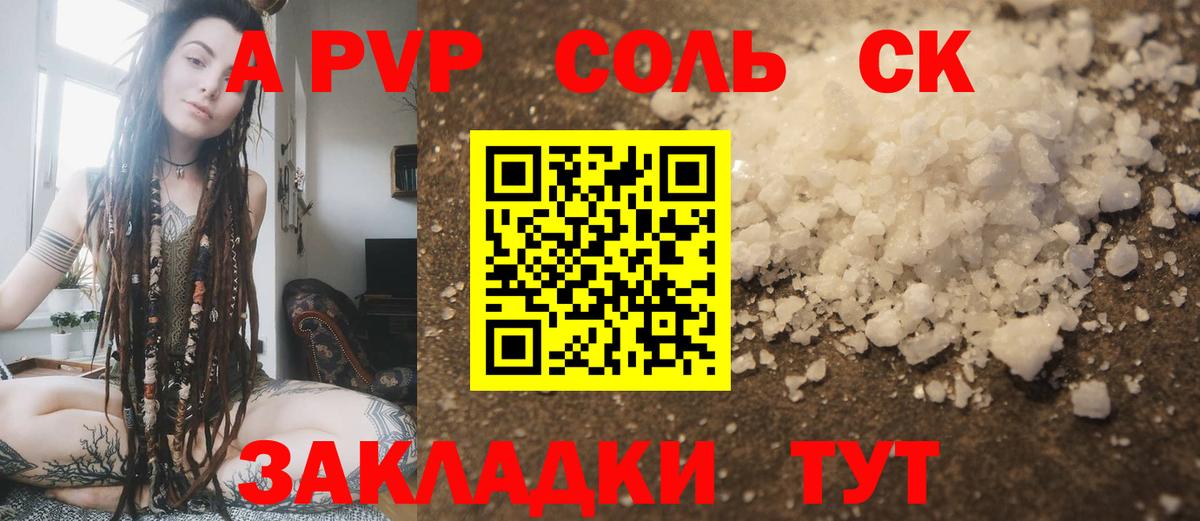 Alpha PVP СК  Вход с VPN  A-PVP VHQ  Севастополь 