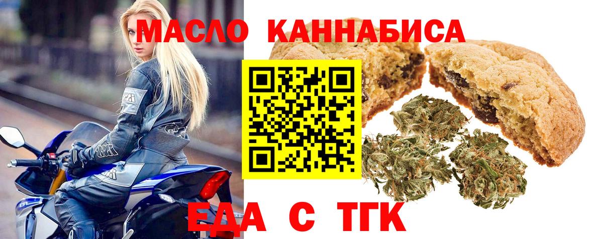 Canna-Cookies конопля Севастополь