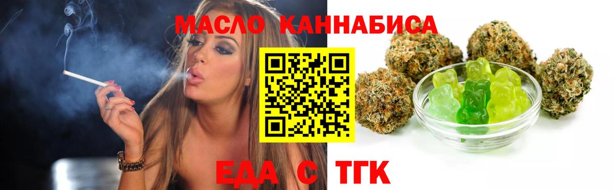 Севастополь  Печенье с ТГК марихуана  Вход с VPN 