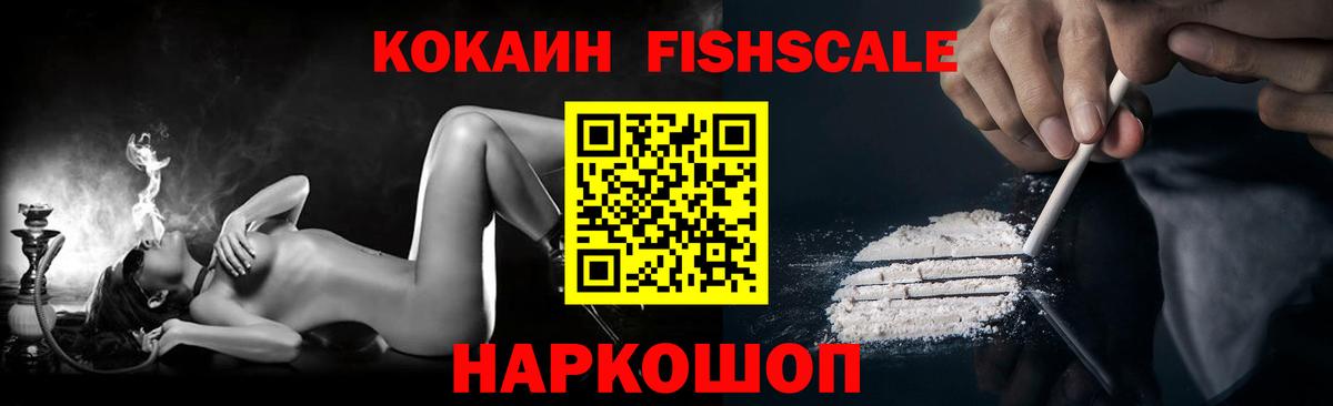 Севастополь  Кокаин 99%  Cocaine  КОКАИН Боливия  Вход с VPN 
