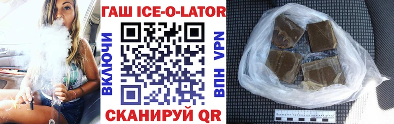 ГАШИШ Ice-O-Lator  Севастополь 