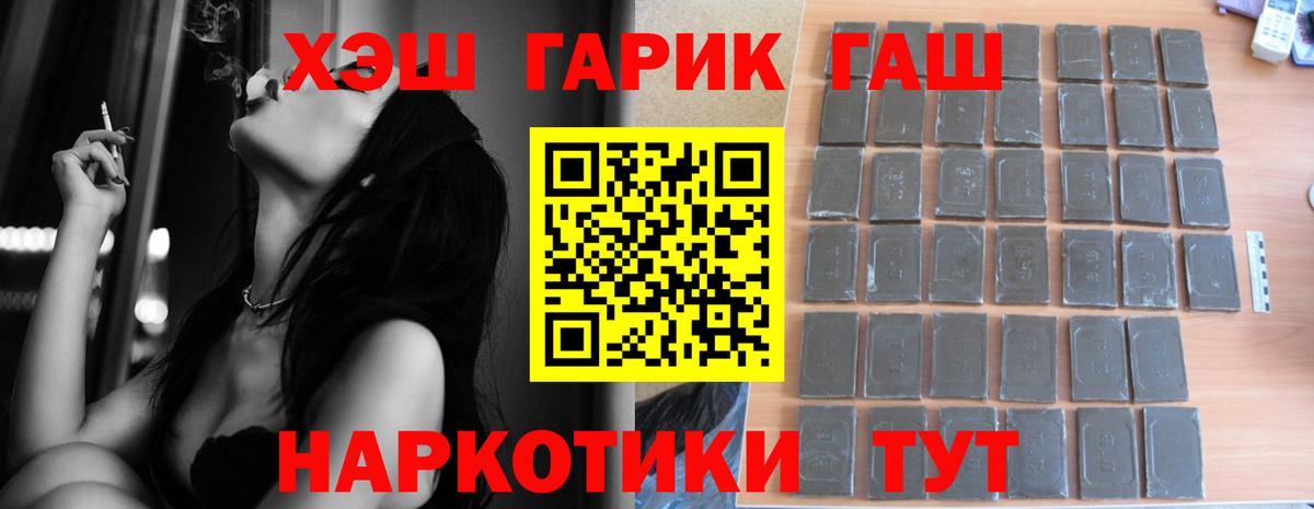Гашиш хэш Севастополь