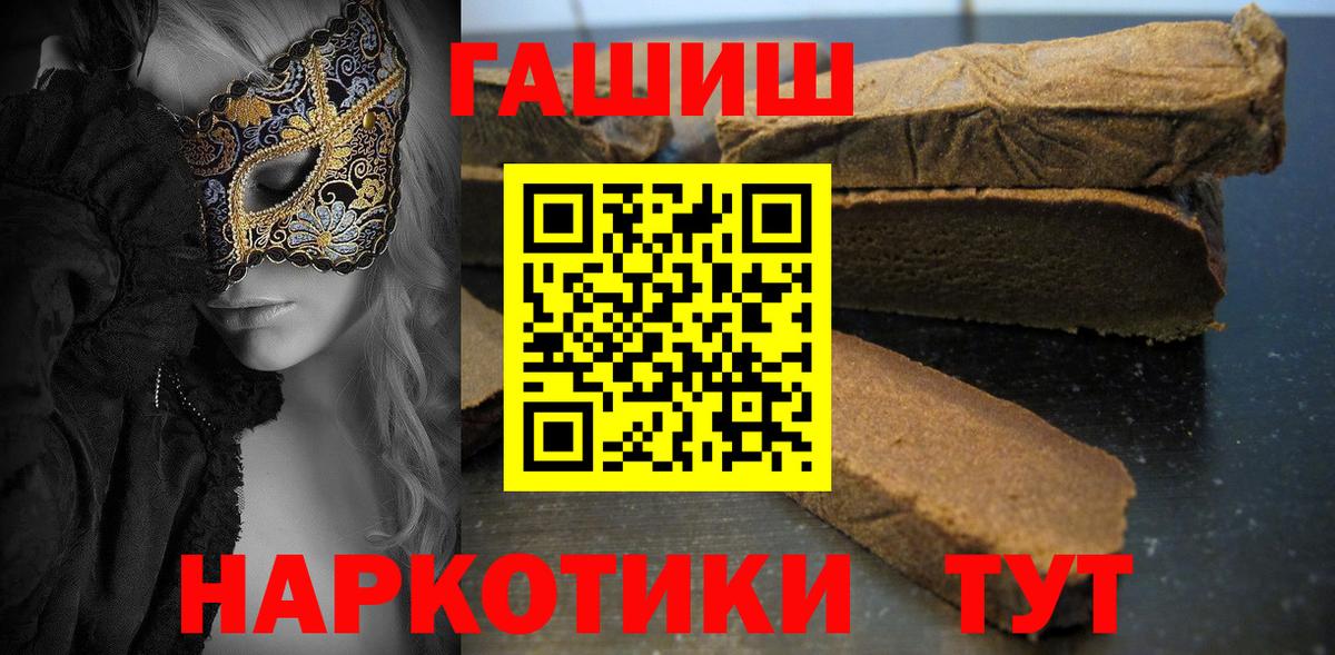 ГАШИШ 40% ТГК  ГАШИШ Premium  Севастополь  Вход с VPN 