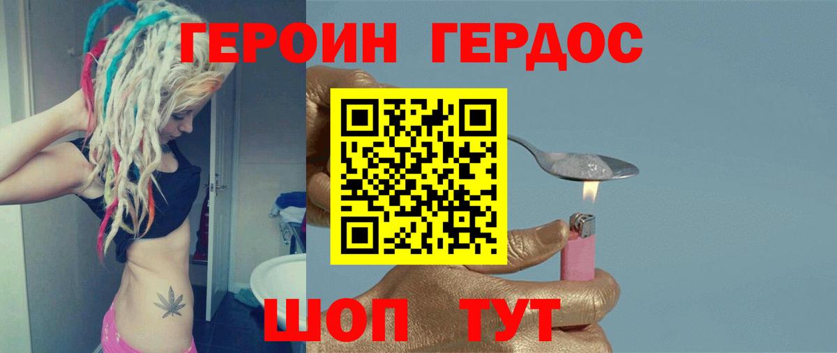ГЕРОИН  КОКАИН  Бошки Шишки  Севастополь  Вход с VPN  ГАШ  Меф МЯУ МЯУ  