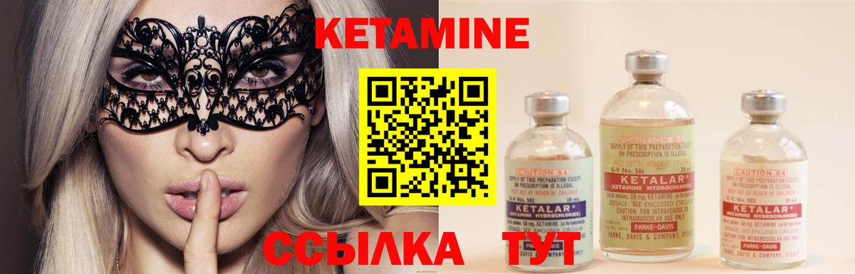 Севастополь  КЕТАМИН ketamine  Вход с VPN  Кетамин VHQ 