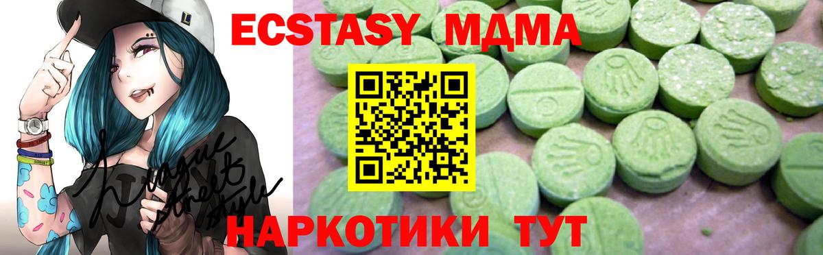 МДМА Molly  MDMA  Севастополь  Вход с VPN 