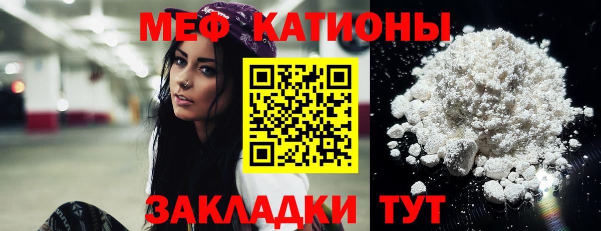 Меф  Меф кристаллы  Вход с VPN  Севастополь  цены наркотик  Меф mephedrone 