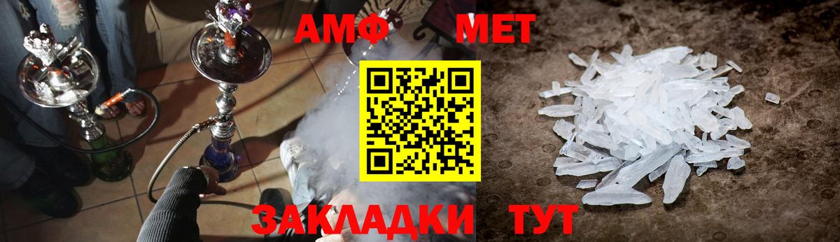 МЕТАМФЕТАМИН винт  Вход с VPN  МЕТАМФЕТАМИН винт  Севастополь 