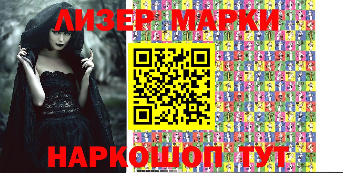 Марки N-bome 1,5мг  Вход с VPN  Марки N-bome  наркота  Севастополь  Марки N-bome 1,5мг 