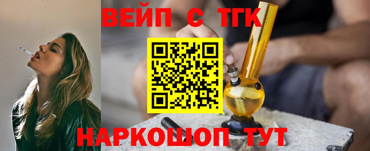 Севастополь  ТГК концентрат  Вход с VPN 