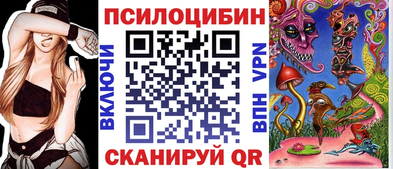 mega зеркало  Севастополь  Псилоцибиновые грибы Magic Shrooms 